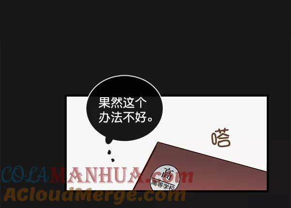 青苹果乐园 - 第33话 - 第34张图