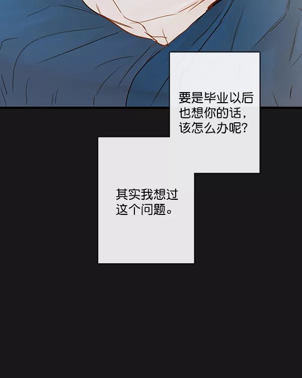 青苹果乐园 - 第33话 - 第29张图