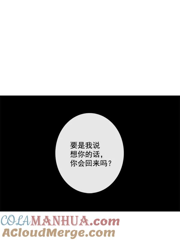 青苹果乐园 - 第33话 - 第64张图