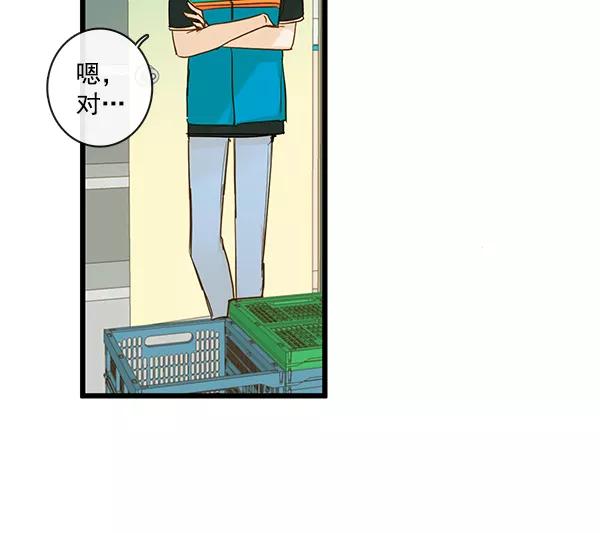 青苹果乐园 - 第33话 - 第2张图