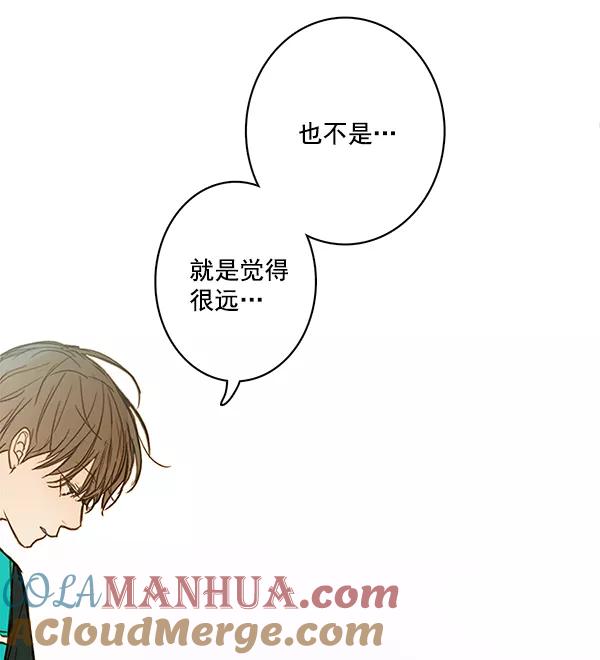 青苹果乐园 - 第33话 - 第13张图