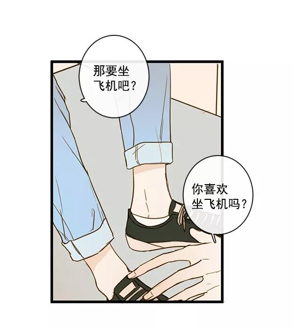 青苹果乐园 - 第33话 - 第12张图