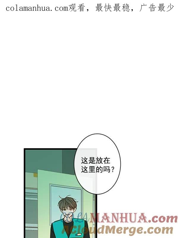青苹果乐园 - 第33话 - 第1张图