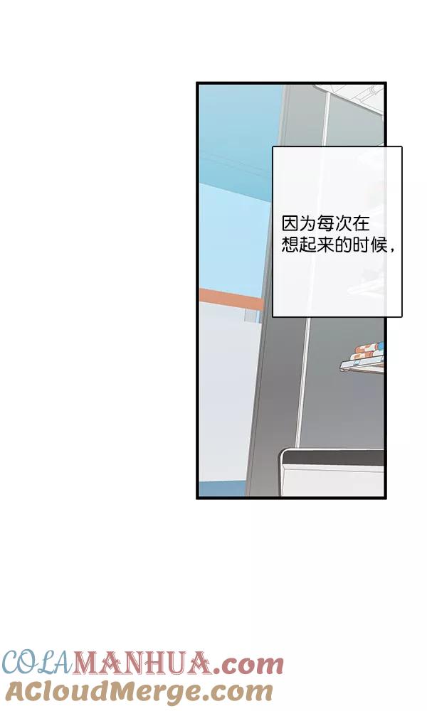 青苹果乐园 - 第33话 - 第61张图