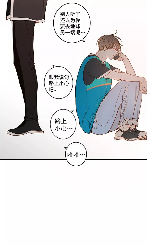 青苹果乐园 - 第33话 - 第54张图