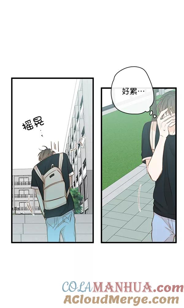 青苹果乐园 - 第33话 - 第67张图