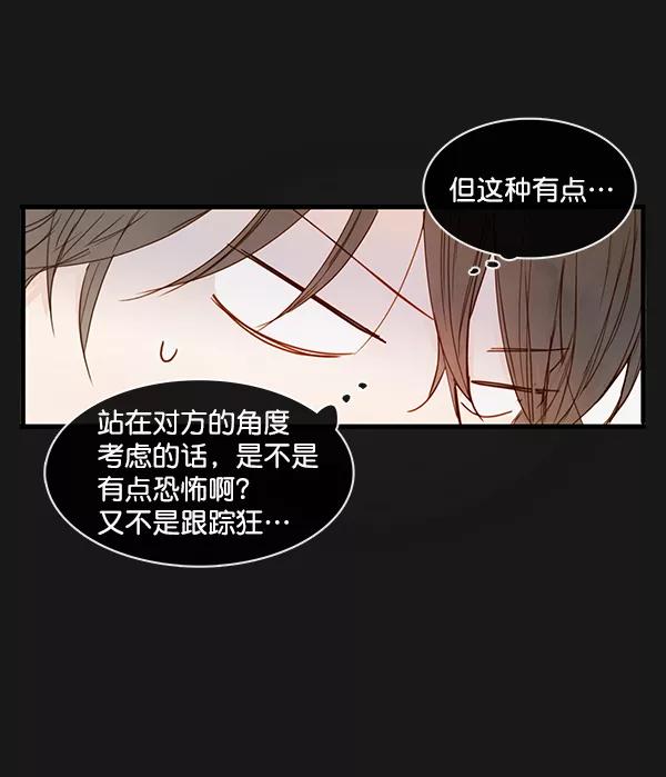 青苹果乐园 - 第33话 - 第33张图
