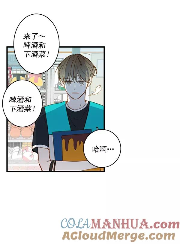 青苹果乐园 - 第33话 - 第22张图