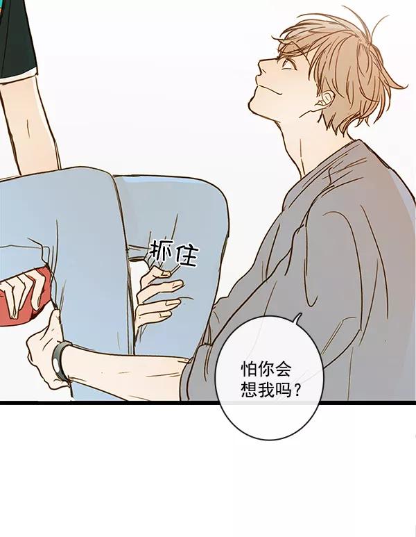 青苹果乐园 - 第33话 - 第14张图