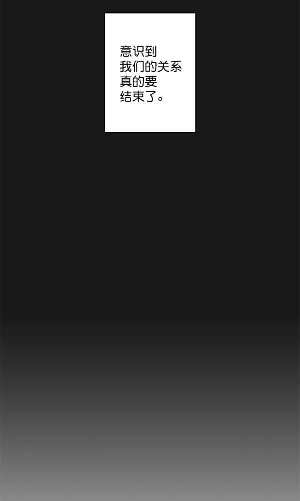 青苹果乐园 - 第33话 - 第38张图