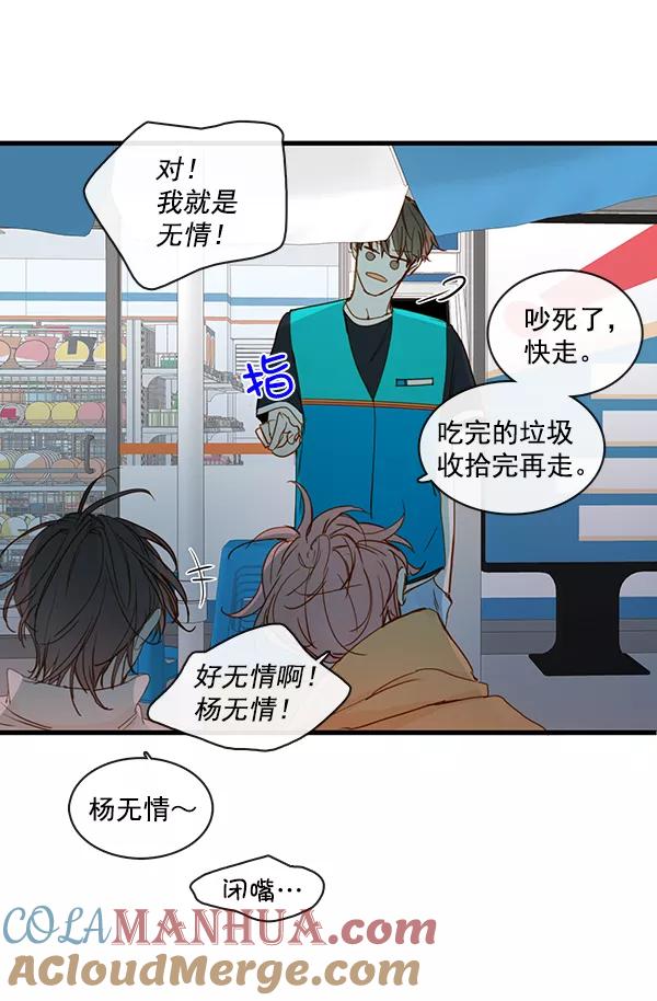 青苹果乐园 - 第33话 - 第25张图