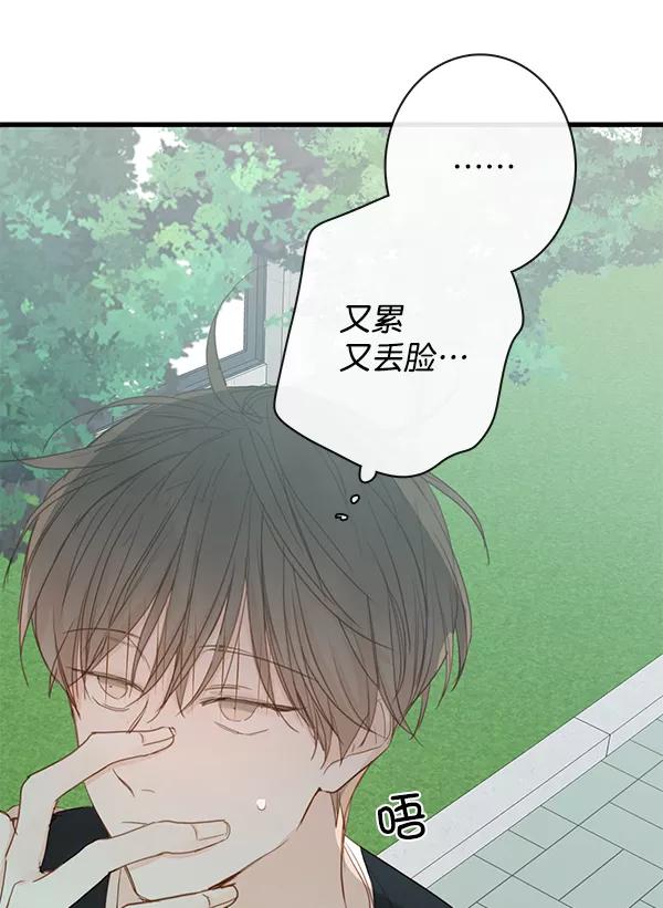 青苹果乐园 - 第33话 - 第68张图