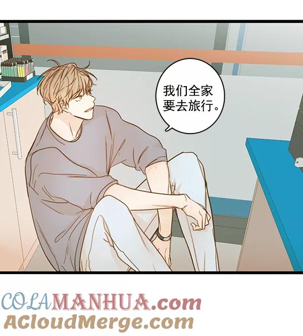 青苹果乐园 - 第33话 - 第10张图