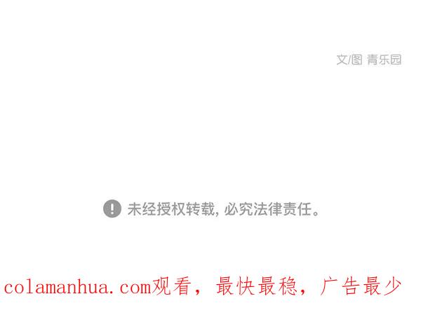 青苹果乐园 - 第33话 - 第80张图