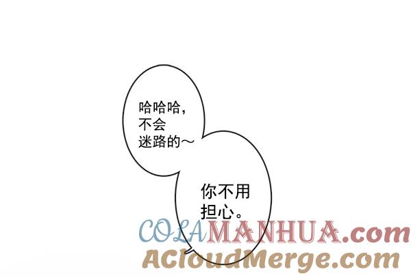 青苹果乐园 - 第33话 - 第52张图