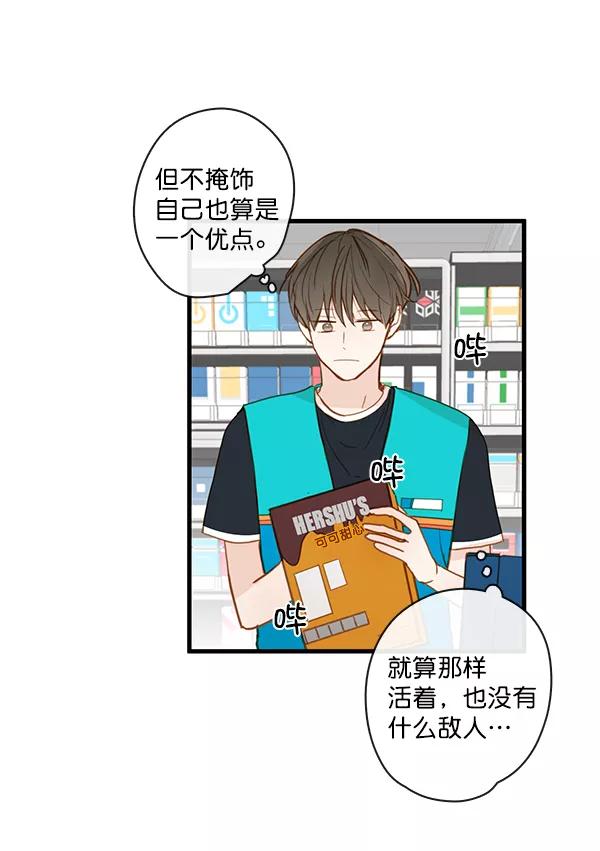 青苹果乐园 - 第33话 - 第20张图