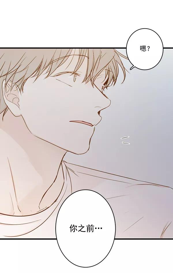 青苹果乐园 - 第34话 - 第12张图