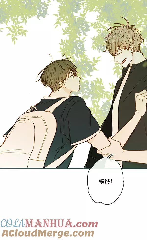 青苹果乐园 - 第34话 - 第4张图