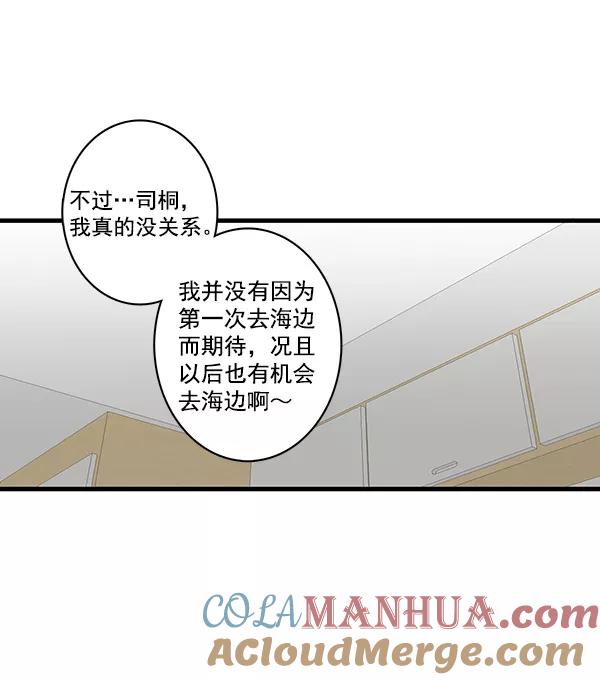 青苹果乐园 - 第34话 - 第19张图