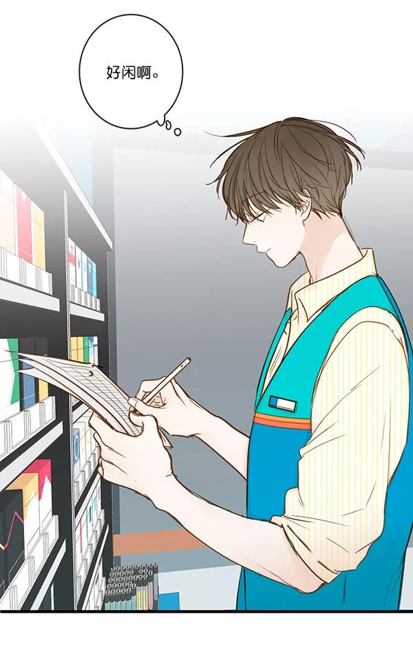 青苹果乐园 - 第34话 - 第27张图