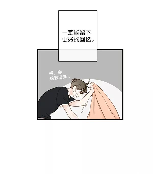 青苹果乐园 - 第34话 - 第21张图