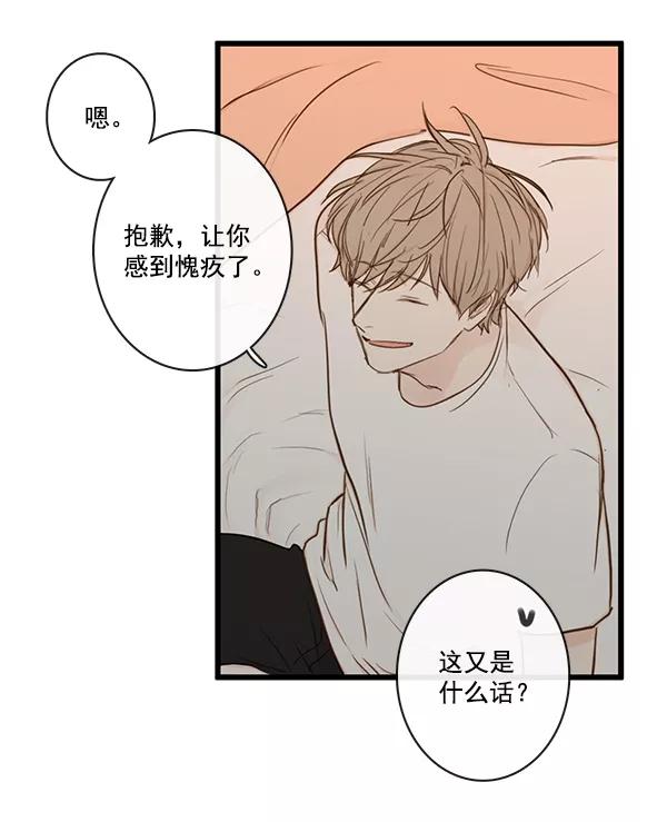 青苹果乐园 - 第34话 - 第18张图