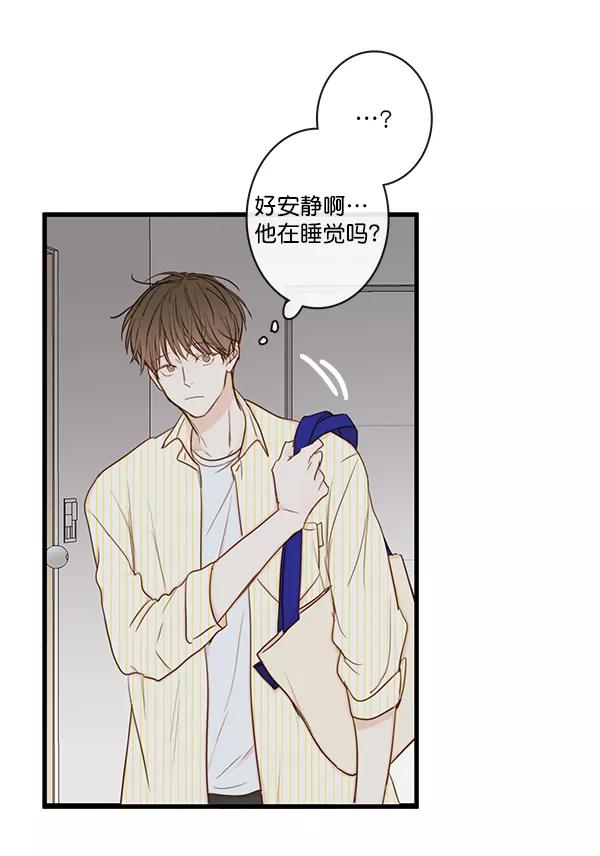 青苹果乐园 - 第34话 - 第48张图