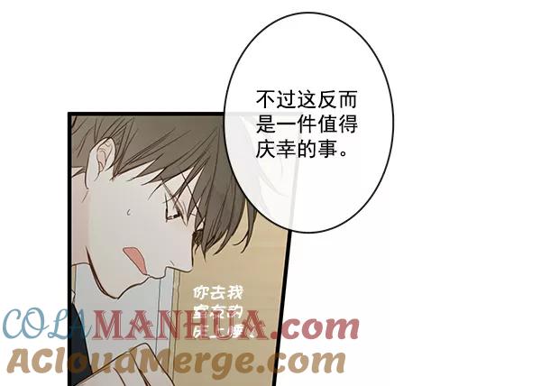 青苹果乐园 - 第34话 - 第22张图