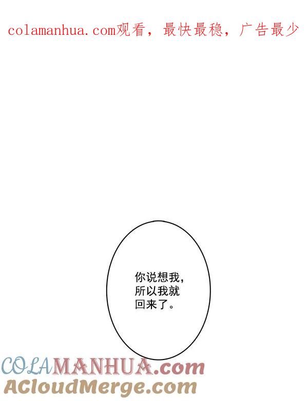 青苹果乐园 - 第34话 - 第1张图