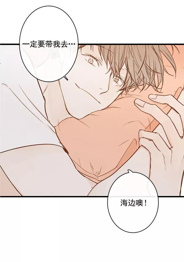 青苹果乐园 - 第34话 - 第24张图