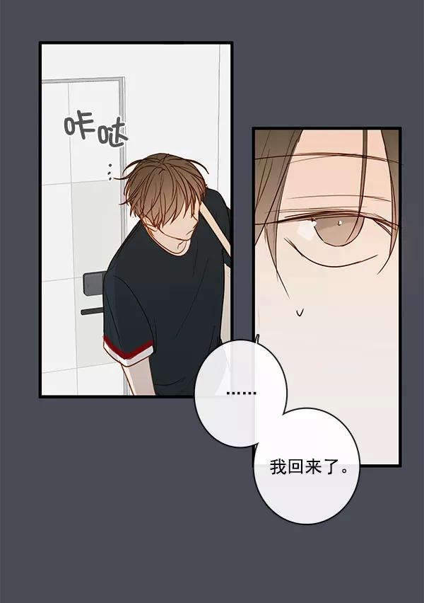 青苹果乐园 - 第34话 - 第38张图