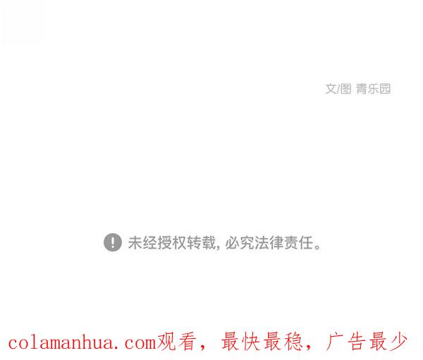 青苹果乐园 - 第34话 - 第69张图