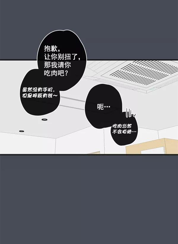 青苹果乐园 - 第34话 - 第35张图