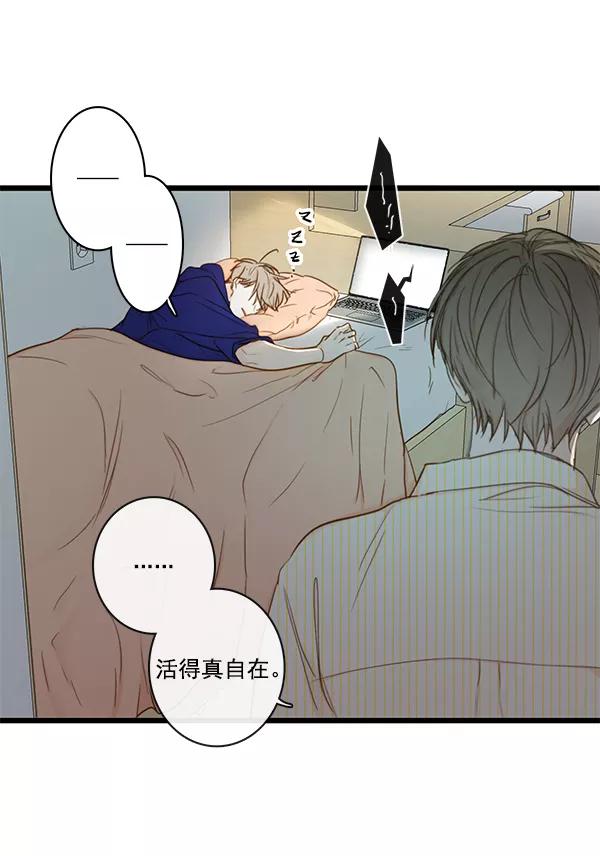 青苹果乐园 - 第34话 - 第50张图