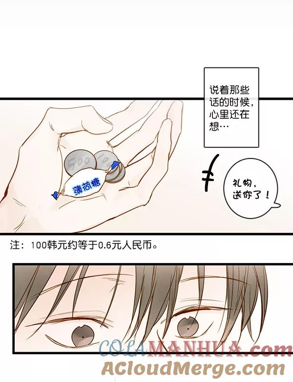 青苹果乐园 - 第34话 - 第43张图