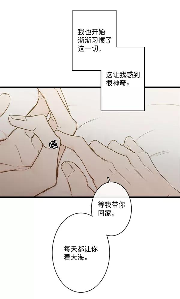 青苹果乐园 - 第34话 - 第56张图