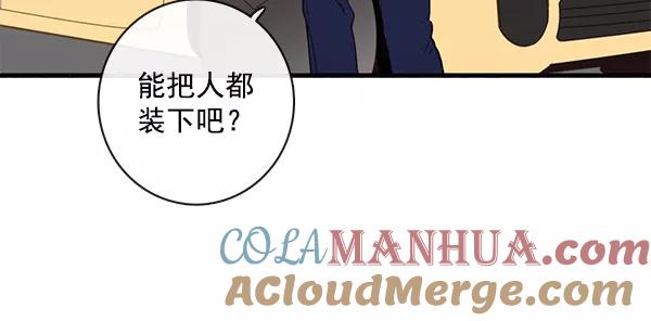 青苹果乐园 - 第35话 - 第43张图