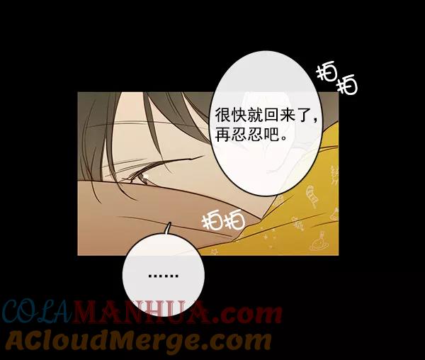 青苹果乐园 - 第35话 - 第16张图