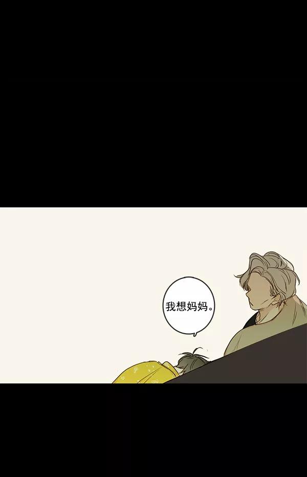 青苹果乐园 - 第35话 - 第11张图