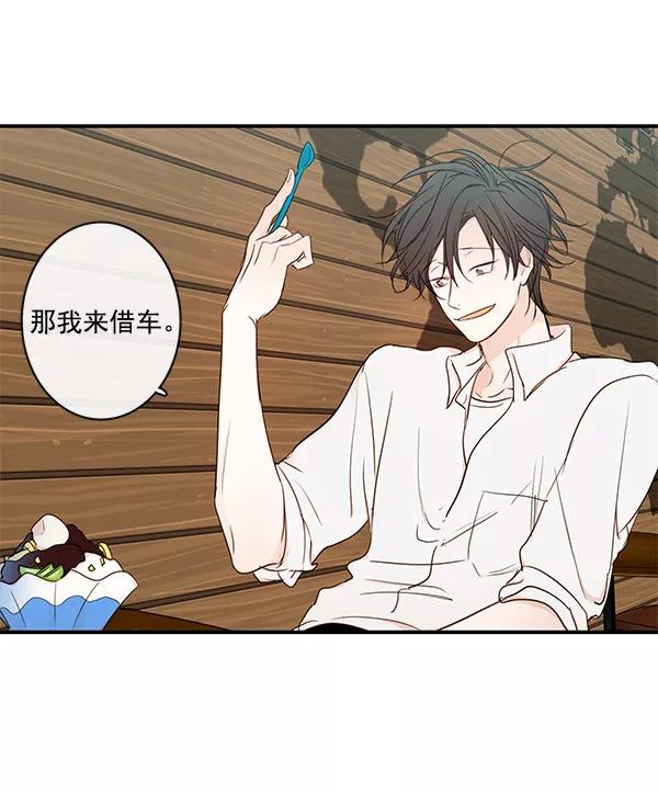 青苹果乐园 - 第35话 - 第35张图