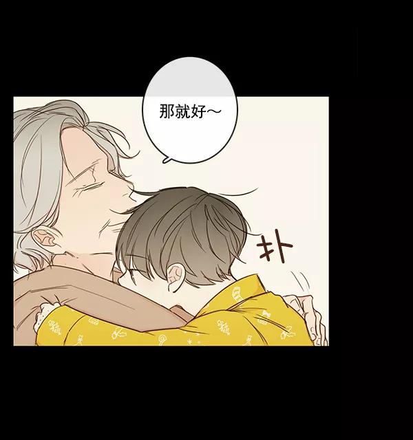 青苹果乐园 - 第35话 - 第15张图