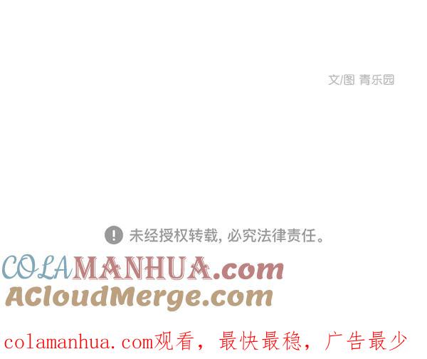 青苹果乐园 - 第35话 - 第64张图