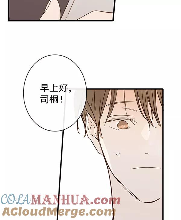 青苹果乐园 - 第35话 - 第49张图