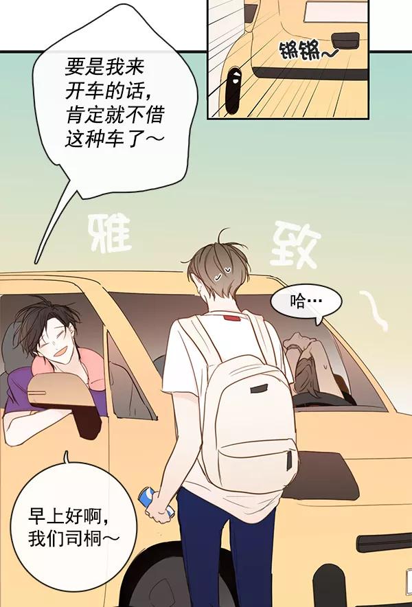 青苹果乐园 - 第35话 - 第42张图