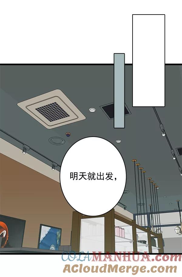 青苹果乐园 - 第35话 - 第28张图