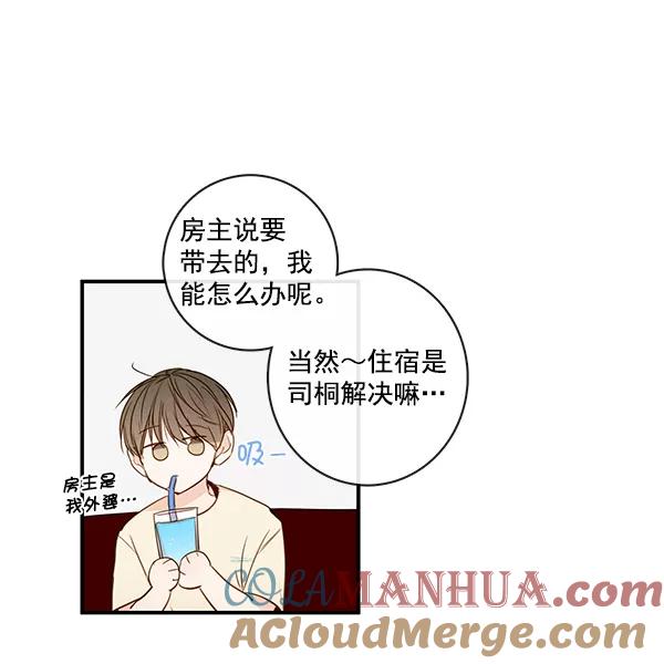 青苹果乐园 - 第35话 - 第34张图