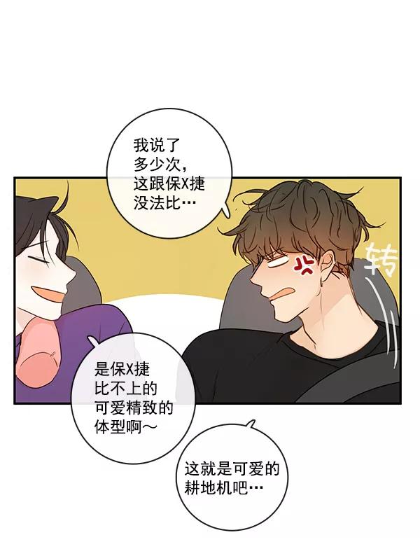 青苹果乐园 - 第35话 - 第44张图