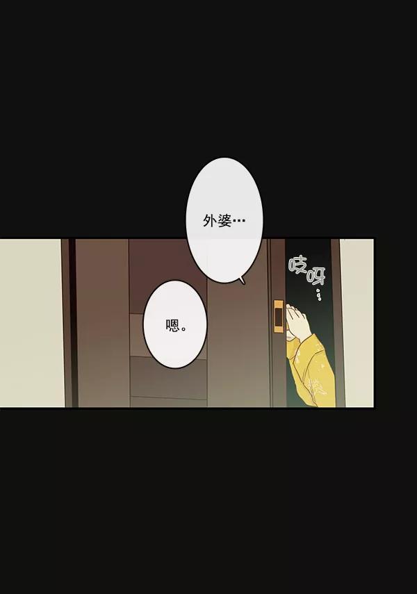 青苹果乐园 - 第35话 - 第3张图