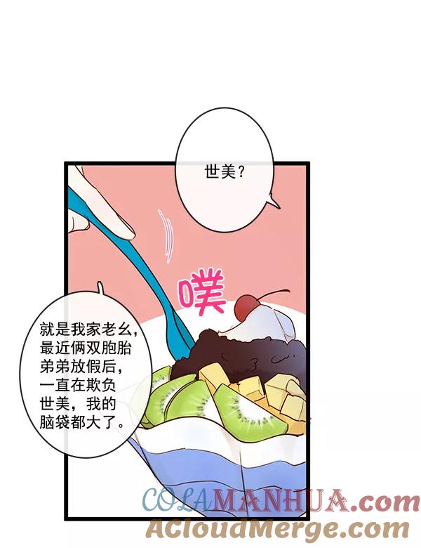 青苹果乐园 - 第35话 - 第31张图