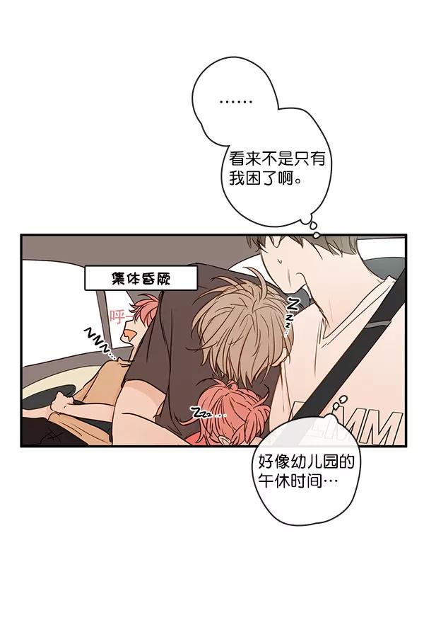 青苹果乐园 - 第35话 - 第54张图